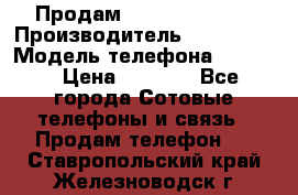 Продам Samsung  G850F › Производитель ­ samsung › Модель телефона ­ G850F › Цена ­ 7 500 - Все города Сотовые телефоны и связь » Продам телефон   . Ставропольский край,Железноводск г.